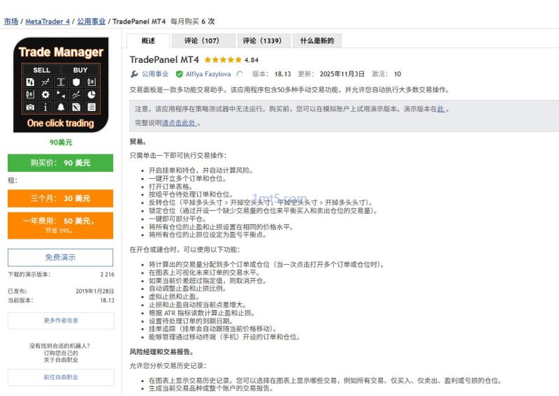 TradePanel MT4交易的工具|外汇EA|外汇论坛|MT4指标|MT5软件|EA源码|MQL编程|跟单系统|马丁格尔|狼行天下|财经东北路|ctrader|蜡烛图技术|外汇知识|自动化交易1mt5