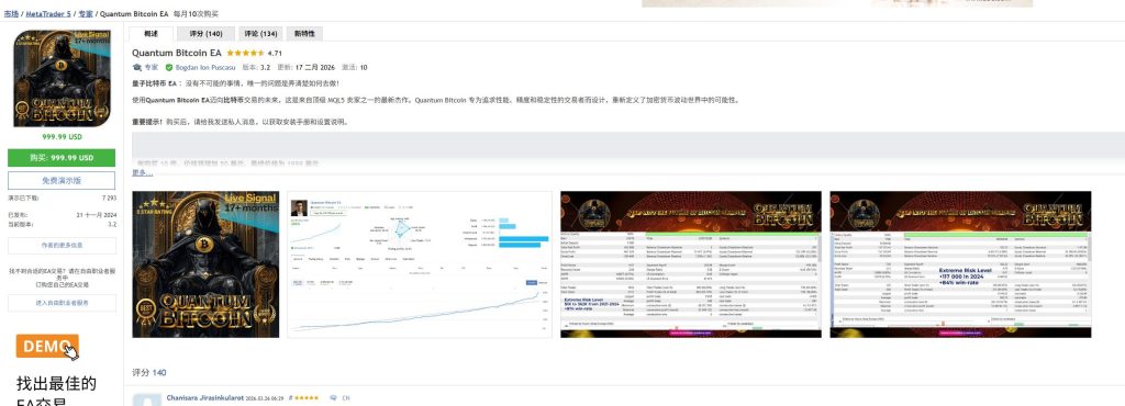 Quantum Bitcoin EA已上架（量子比特币 一单一结）MT5交易的工具|外汇EA|外汇论坛|MT4指标|MT5软件|EA源码|MQL编程|跟单系统|马丁格尔|狼行天下|财经东北路|ctrader|蜡烛图技术|外汇知识|自动化交易1mt5