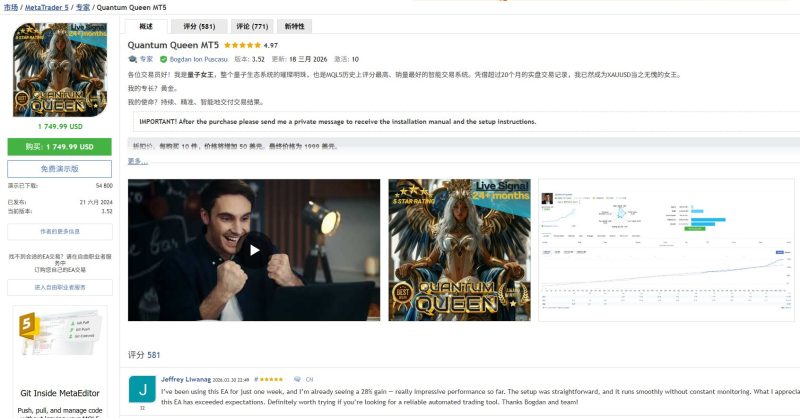 量子女皇 Quantum Queen v2.1 MT5交易的工具|外汇EA|外汇论坛|MT4指标|MT5软件|EA源码|MQL编程|跟单系统|马丁格尔|狼行天下|财经东北路|ctrader|蜡烛图技术|外汇知识|自动化交易1mt5