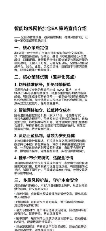 多空双开适合小资金美分户。策略静收，行稳致远，长期可靠交易的工具|外汇EA|外汇论坛|MT4指标|MT5软件|EA源码|MQL编程|跟单系统|马丁格尔|狼行天下|财经东北路|ctrader|蜡烛图技术|外汇知识|自动化交易1mt5