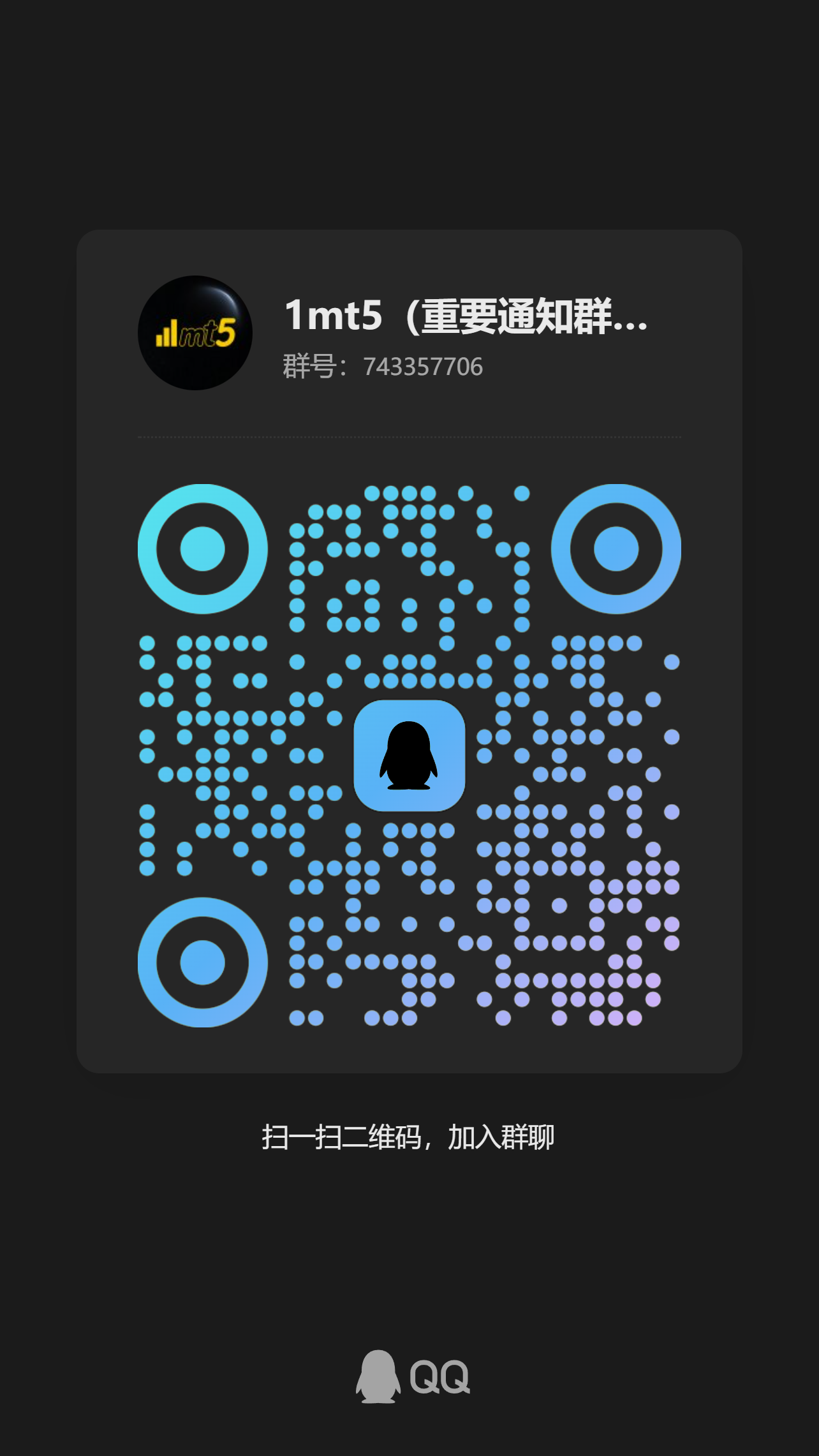 QQ交流群交易的工具|外汇EA|外汇论坛|MT4指标|MT5软件|EA源码|MQL编程|跟单系统|马丁格尔|狼行天下|财经东北路|ctrader|蜡烛图技术|外汇知识|自动化交易1mt5