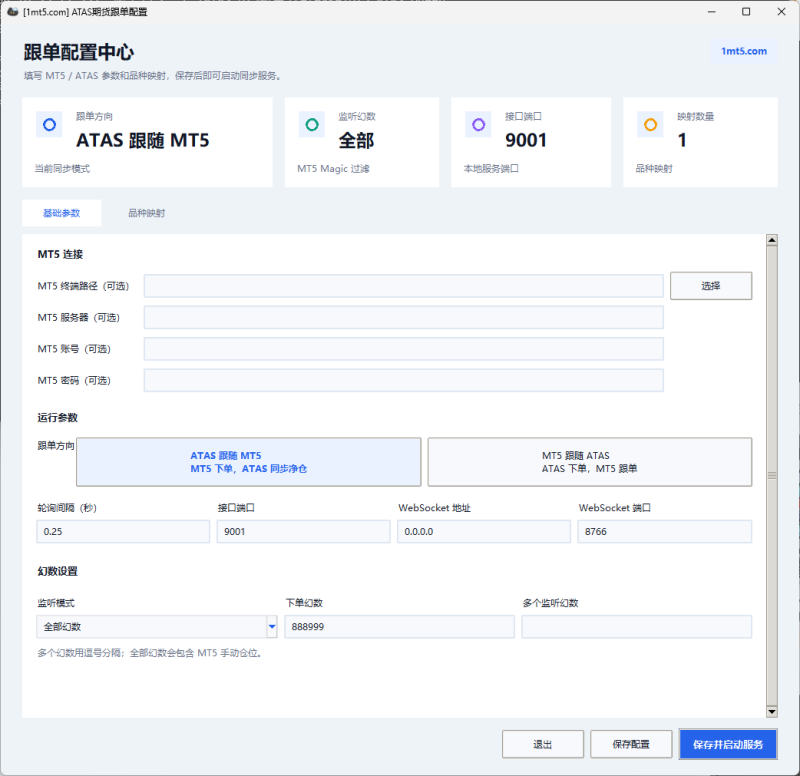 ATAS/MT5跟单v1.3 更新(互跟、直接用MT5的EA在ATAS下单)交易的工具|外汇EA|外汇论坛|MT4指标|MT5软件|EA源码|MQL编程|跟单系统|马丁格尔|狼行天下|财经东北路|ctrader|蜡烛图技术|外汇知识|自动化交易1mt5