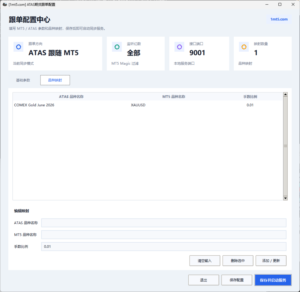 图片[2]交易的工具|外汇EA|外汇论坛|MT4指标|MT5软件|EA源码|MQL编程|跟单系统|马丁格尔|狼行天下|财经东北路|ctrader|蜡烛图技术|外汇知识|自动化交易ATAS/MT5跟单v1.3 更新（互跟、直接用MT5的EA在ATAS下单）交易的工具|外汇EA|外汇论坛|MT4指标|MT5软件|EA源码|MQL编程|跟单系统|马丁格尔|狼行天下|财经东北路|ctrader|蜡烛图技术|外汇知识|自动化交易1mt5