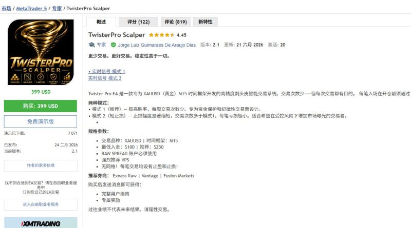 TwisterPro Scalper_2.0交易的工具|外汇EA|外汇论坛|MT4指标|MT5软件|EA源码|MQL编程|跟单系统|马丁格尔|狼行天下|财经东北路|ctrader|蜡烛图技术|外汇知识|自动化交易1mt5