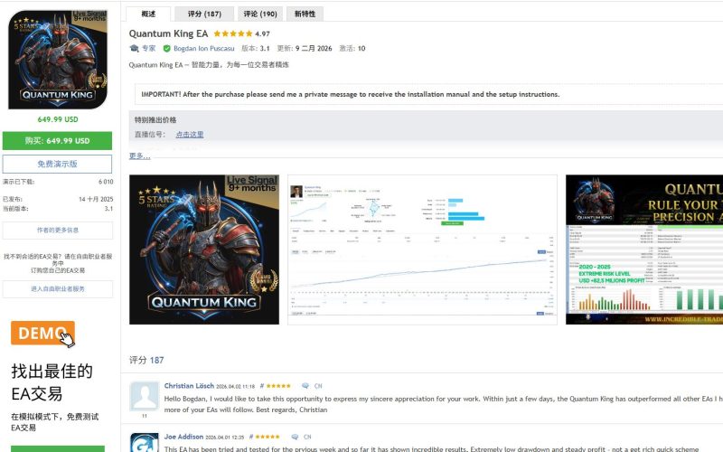 Quantum King 3.1-莫奈灰汉化交易的工具|外汇EA|外汇论坛|MT4指标|MT5软件|EA源码|MQL编程|跟单系统|马丁格尔|狼行天下|财经东北路|ctrader|蜡烛图技术|外汇知识|自动化交易T5 Forex(www.T5FX.com)