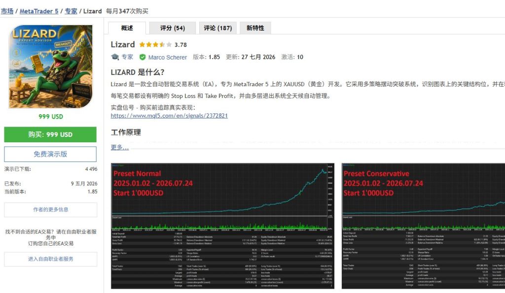 图片[2]交易的工具|外汇EA|外汇论坛|MT4指标|MT5软件|EA源码|MQL编程|跟单系统|马丁格尔|狼行天下|财经东北路|ctrader|蜡烛图技术|外汇知识|自动化交易Lizard v1.85 MT5交易的工具|外汇EA|外汇论坛|MT4指标|MT5软件|EA源码|MQL编程|跟单系统|马丁格尔|狼行天下|财经东北路|ctrader|蜡烛图技术|外汇知识|自动化交易T5 Forex（www.T5FX.com）