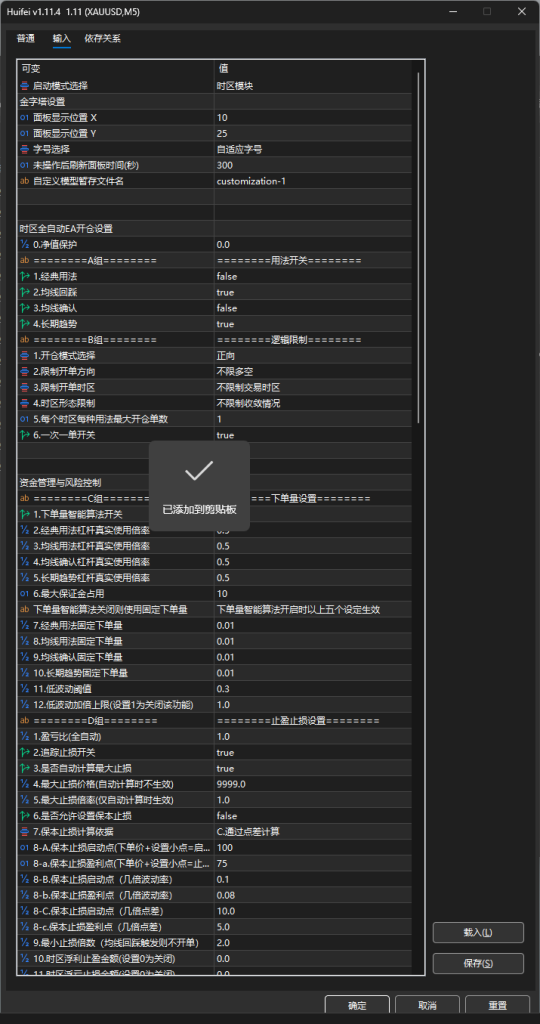 图片[2]交易的工具|外汇EA|外汇论坛|MT4指标|MT5软件|EA源码|MQL编程|跟单系统|马丁格尔|狼行天下|财经东北路|ctrader|蜡烛图技术|外汇知识|自动化交易汇飞时区 v1.11.4交易的工具|外汇EA|外汇论坛|MT4指标|MT5软件|EA源码|MQL编程|跟单系统|马丁格尔|狼行天下|财经东北路|ctrader|蜡烛图技术|外汇知识|自动化交易T5 Forex（www.T5FX.com）