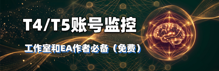 图片交易的工具|外汇EA|外汇论坛|MT4指标|MT5软件|EA源码|MQL编程|跟单系统|马丁格尔|狼行天下|财经东北路|ctrader|蜡烛图技术|外汇知识|自动化交易T5 Forex（www.T5FX.com）