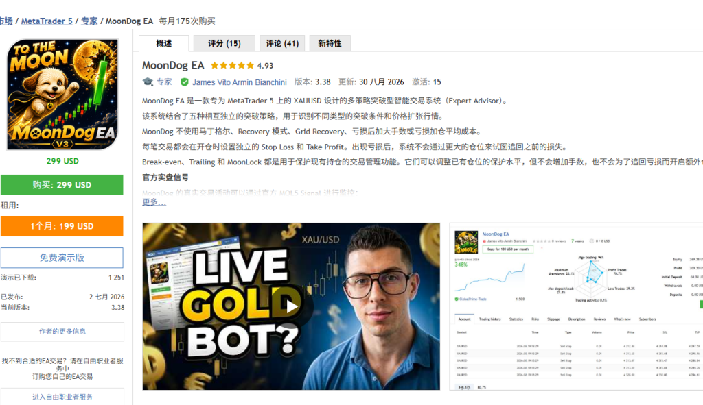 图片[7]交易的工具|外汇EA|外汇论坛|MT4指标|MT5软件|EA源码|MQL编程|跟单系统|马丁格尔|狼行天下|财经东北路|ctrader|蜡烛图技术|外汇知识|自动化交易MoonDog EA v3.38 汉化版交易的工具|外汇EA|外汇论坛|MT4指标|MT5软件|EA源码|MQL编程|跟单系统|马丁格尔|狼行天下|财经东北路|ctrader|蜡烛图技术|外汇知识|自动化交易T5 Forex（www.T5FX.com）