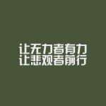 不且苟苟的头像交易的工具|外汇EA|外汇论坛|MT4指标|MT5软件|EA源码|MQL编程|跟单系统|马丁格尔|狼行天下|财经东北路|ctrader|蜡烛图技术|外汇知识|自动化交易T5 Forex（www.T5FX.com）